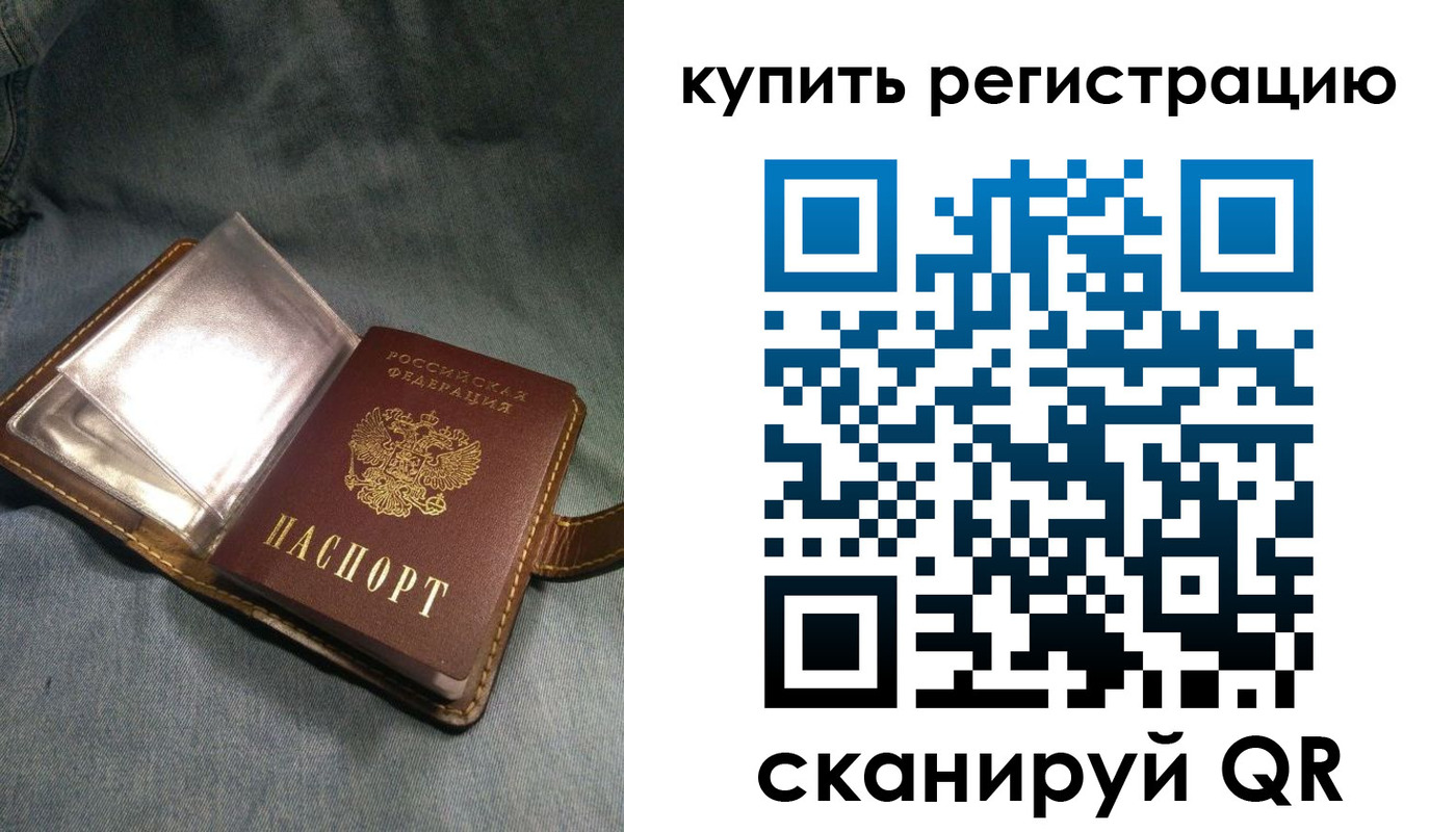 временная регистрация гарантия в Темрюке