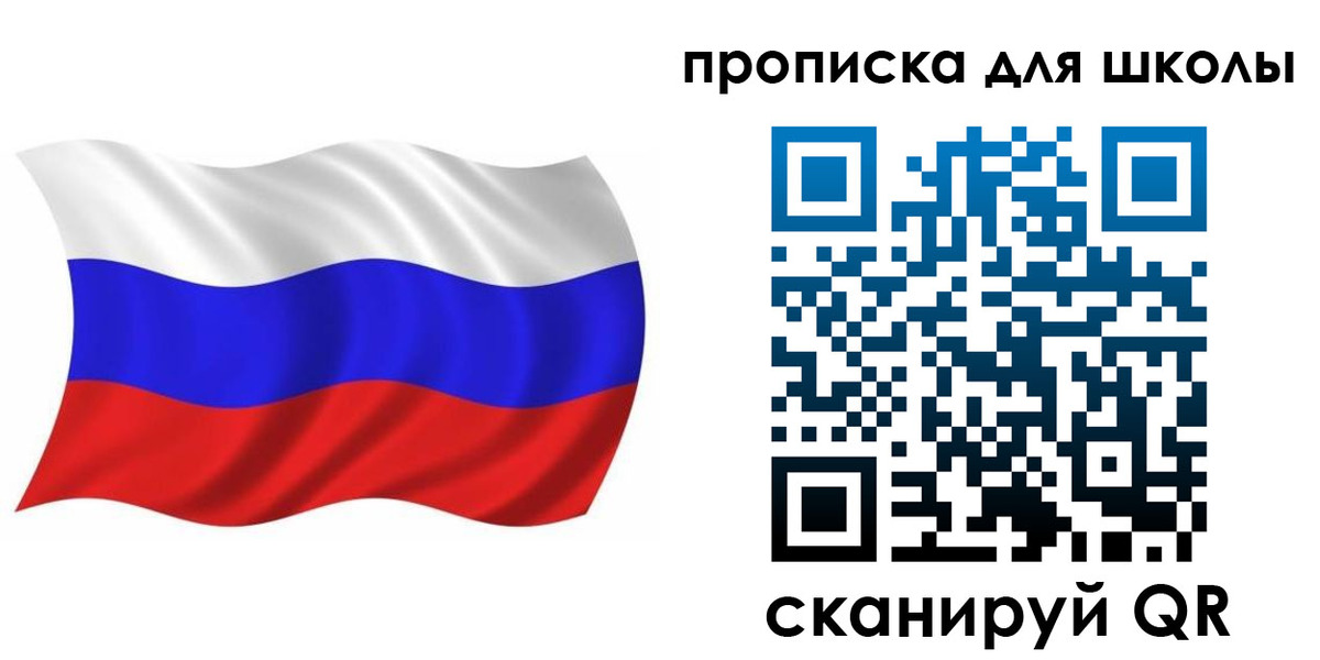 прописка в Темрюке
