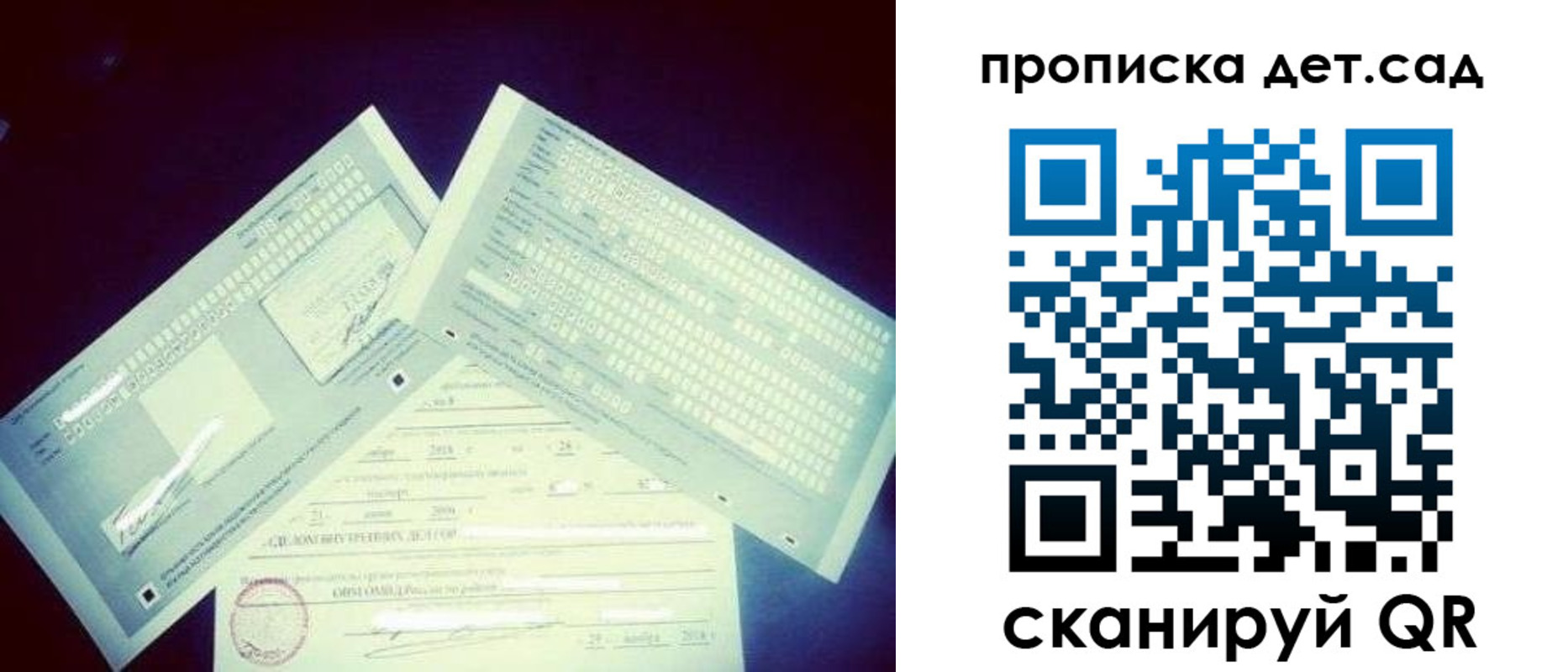 прописка от собственника в Темрюке