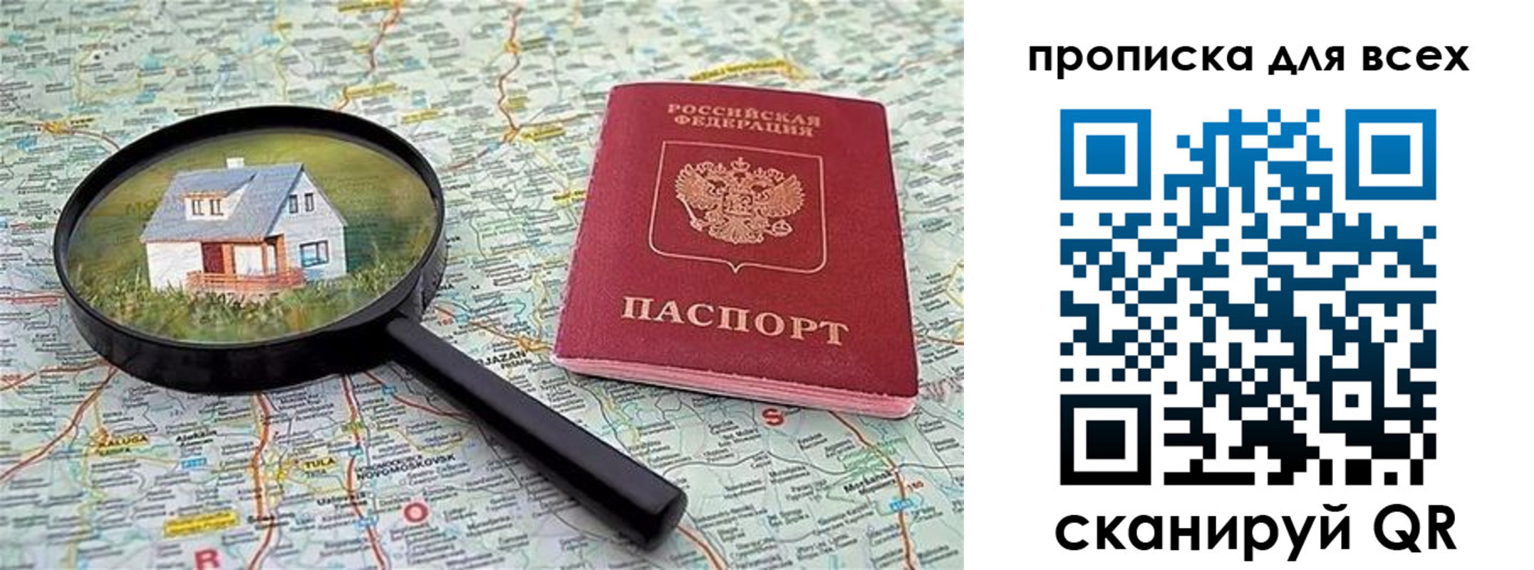 временная регистрация гарантия в Темрюке