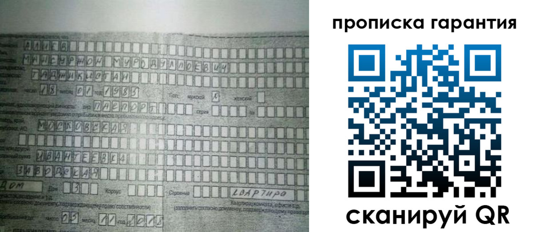 прописка для работы в Темрюке