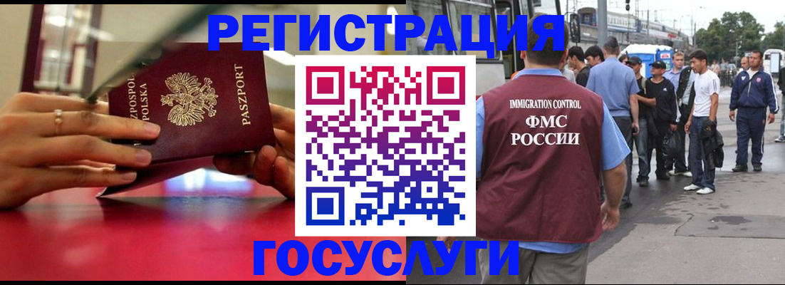 прописка поиск в Темрюке