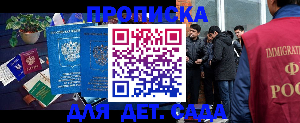 прописка для военкомата в Темрюке