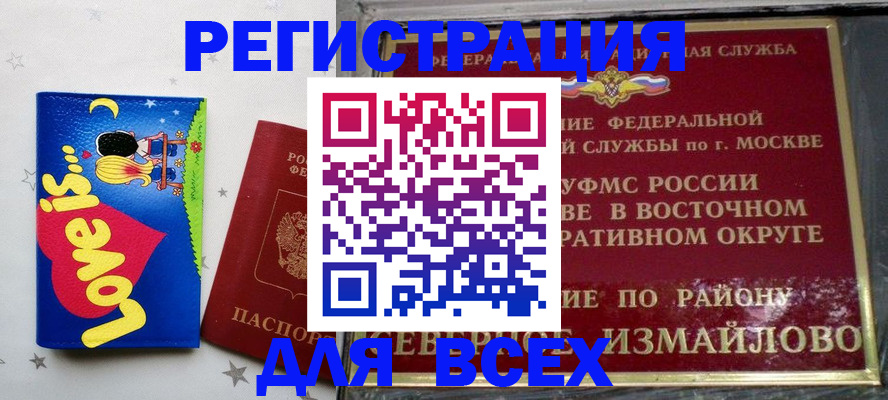 прописка ребенка в Темрюке
