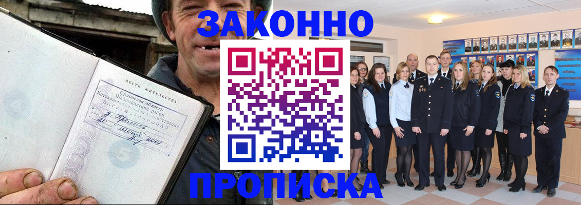 пропишу в квартире в Темрюке
