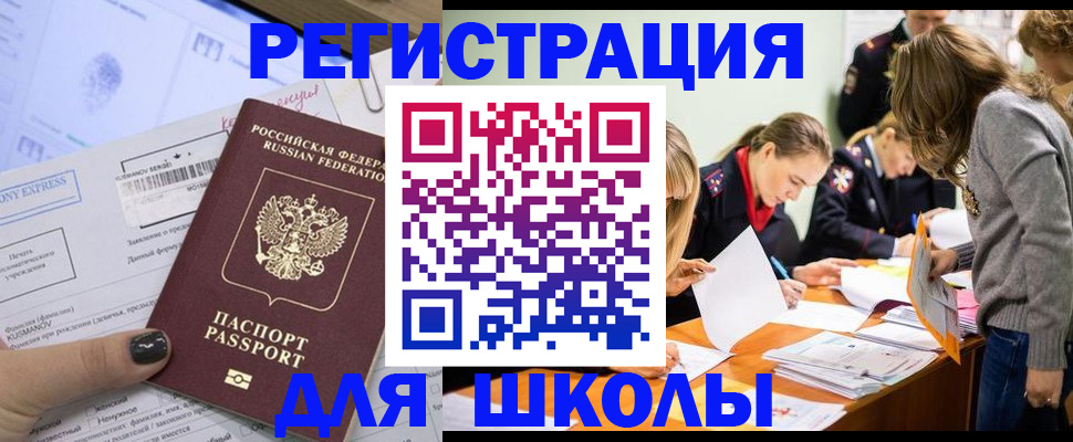 временная регистрация госуслуги в Темрюке