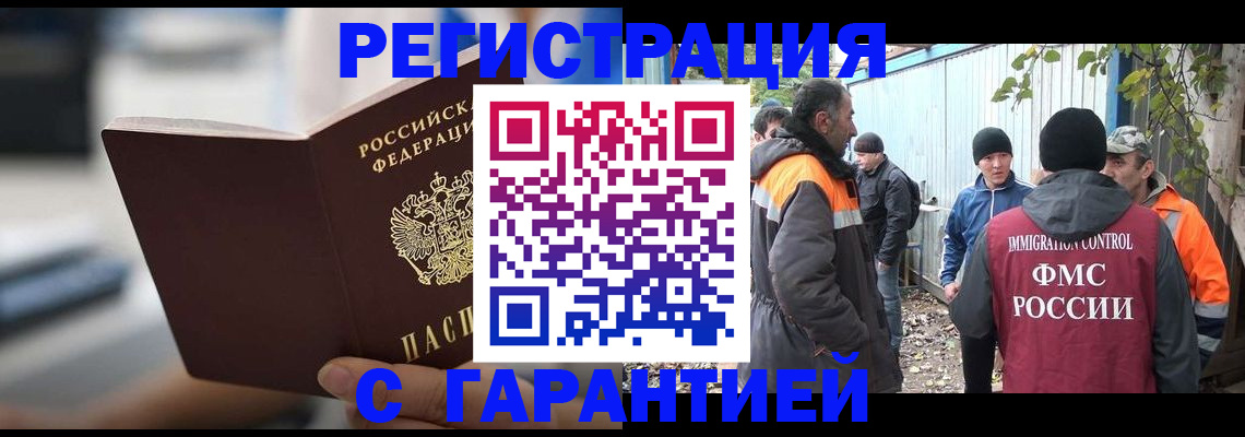 временная регистрация надежно в Темрюке