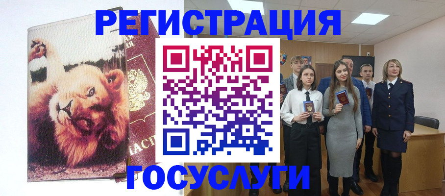 прописка для работы в Темрюке