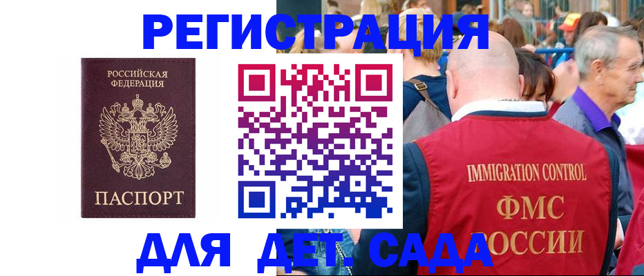 прописка в Темрюке