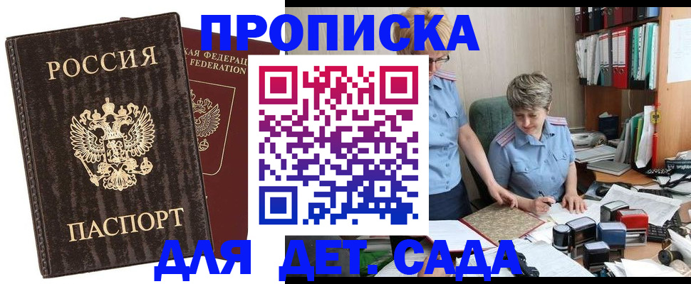 временная регистрация надежно в Темрюке